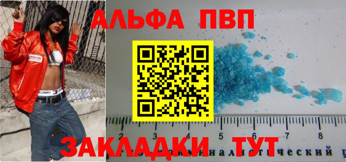Alfa_PVP крисы CK Казань