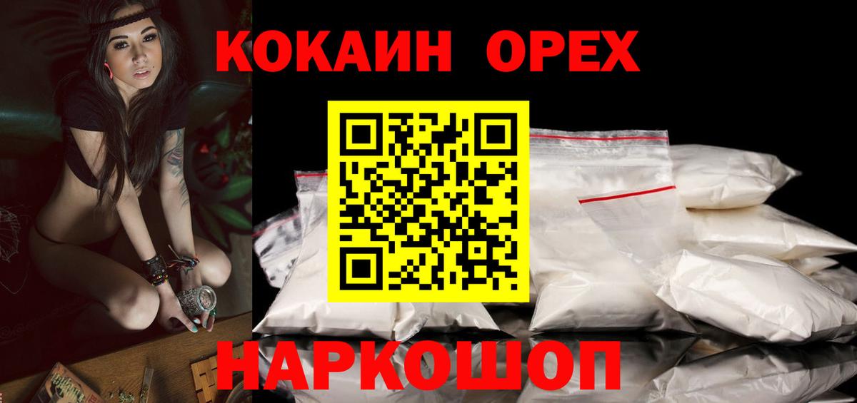 Кокаин  COCAIN 97%  Вход с VPN  Казань  COCAIN Эквадор 
