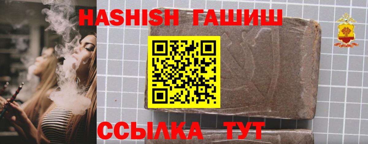 ГАШИШ 40% ТГК Казань