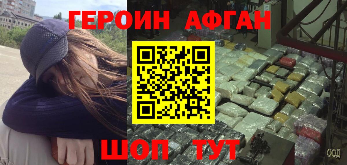 Героин  Вход с VPN  Казань  ГЕРОИН Heroin 