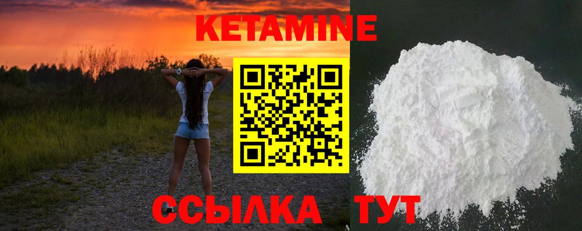 Кетамин VHQ Казань
