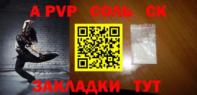 соль ск Краснодар