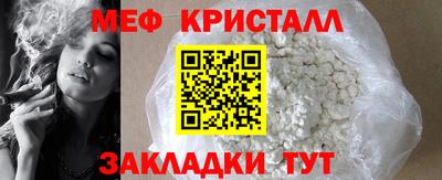 мефедрон VHQ Краснокаменск