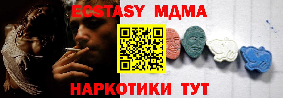 МДМА VHQ  Вход с VPN  МДМА crystal  Казань 