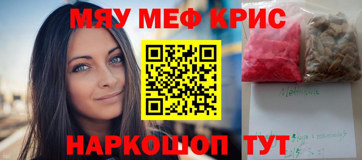 МЯУ-МЯУ VHQ  где найти наркотики  Мефедрон  Вход с VPN  Казань  Мефедрон VHQ 