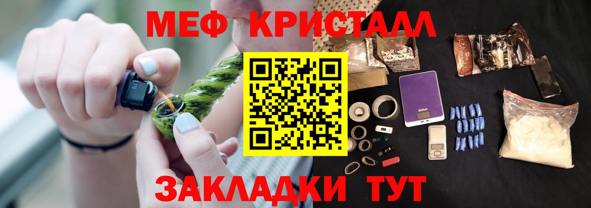 Меф мяу мяу мука Казань