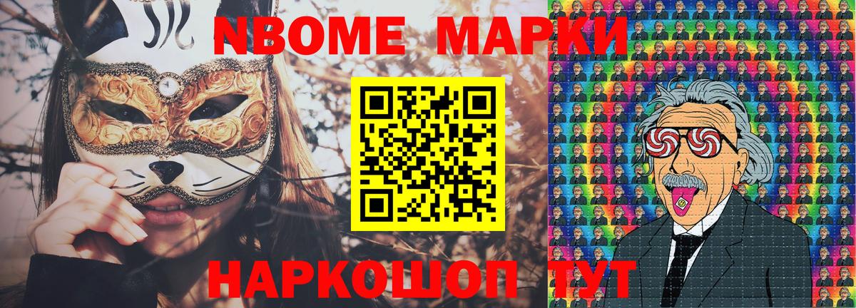 Марки NBOMe 1500мкг  Марки NBOMe 1500мкг  Вход с VPN  Казань 