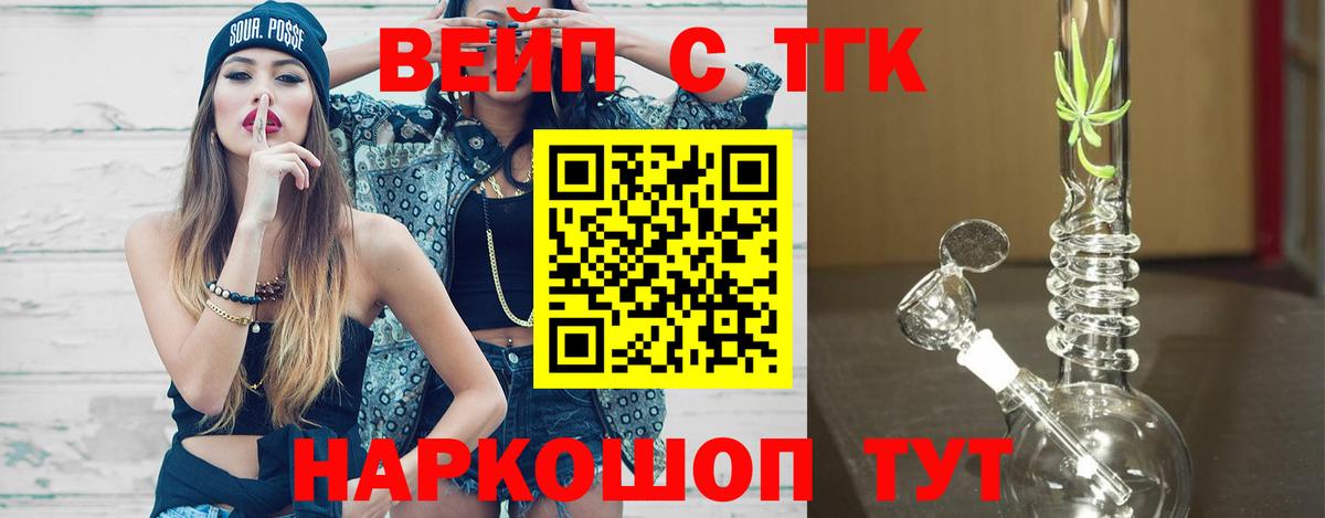 ТГК жижа Казань